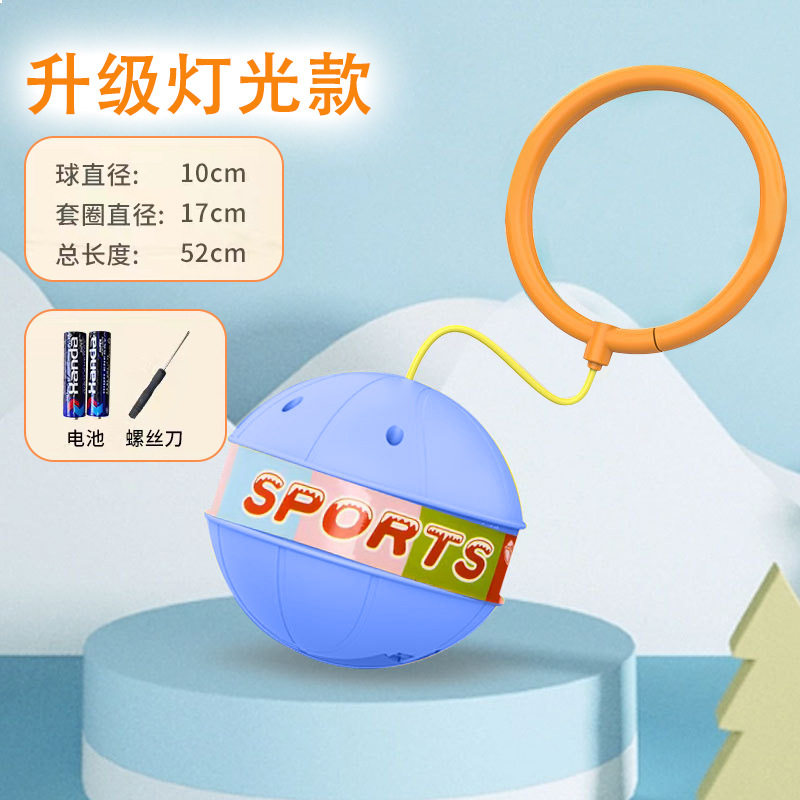 小众高货脚环跳跳球儿童夜光闪光蹦蹦甩脚球套脚甩圈脚上呼啦圈单