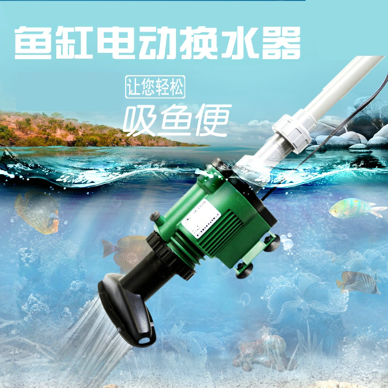 鱼缸吸污器吸污i机大功率吸污泵鱼缸吸便器清洁工具鱼缸水族箱换
