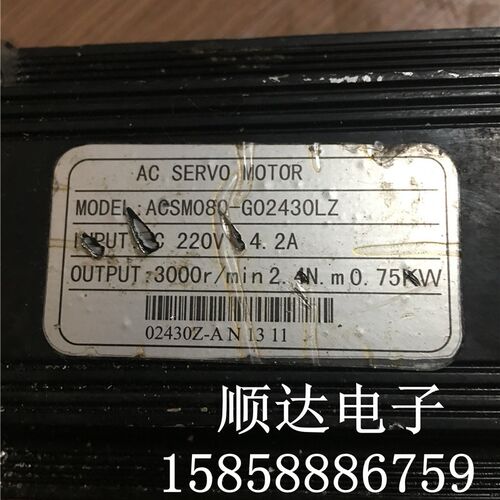 二手拆机永磁电机ACSM080-G02430LZ 750W 现货质量保证成色实物