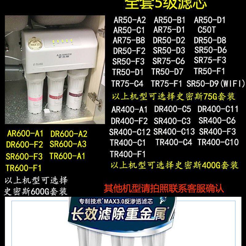 通用ao史密斯净水器滤芯ar/dr/sr/trz50/75-c6/tr400/600a1/ar400