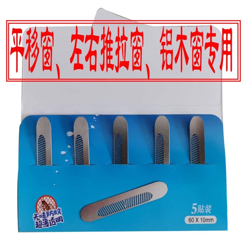 防蚊纱窗网孔贴304不锈钢挡蚊堵窗洞贴窗户下排水孔网堵流水孔贴,居家日用,纱窗/纱门,淘宝优惠券,粉丝福利购,淘宝优惠卷