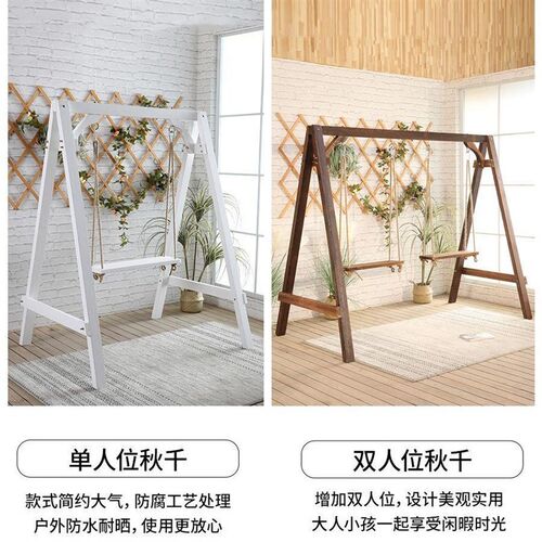 防腐木荡秋千架户外庭o院摇椅室内阳台吊椅家用实木质露台多人院
