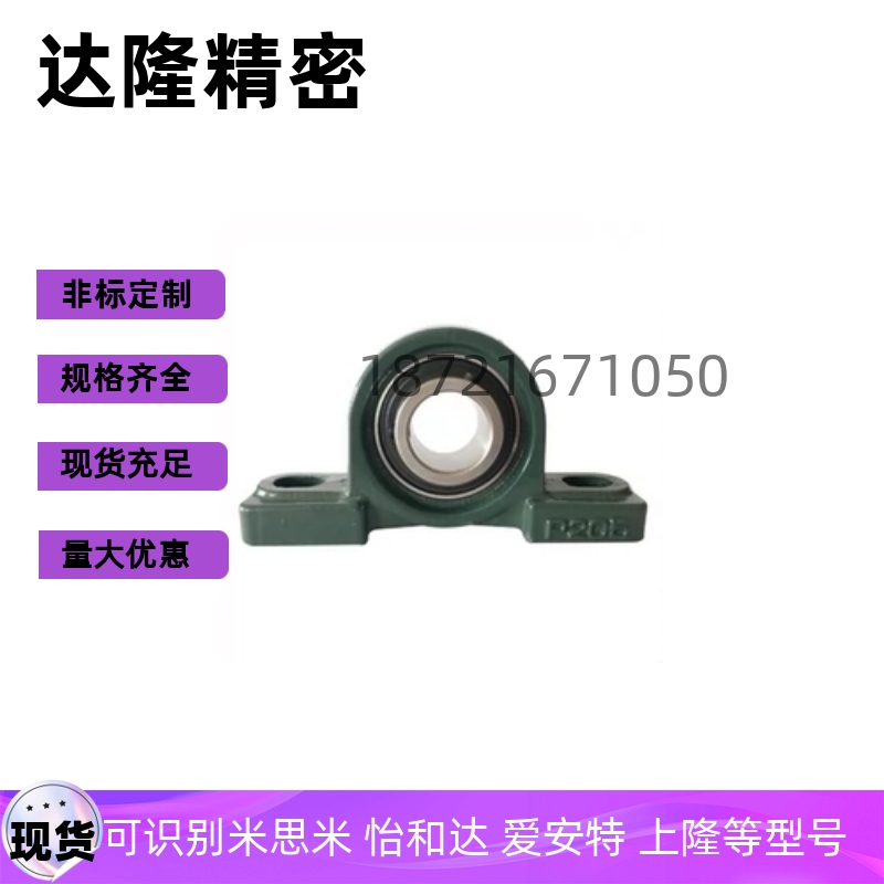 轴承BDJ201 202 203 204 205 206 207 208 209 210带立式座外球面