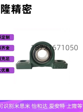 轴承BDJ201 202 203 204 205 206 207 208 209 210带立式座外球面