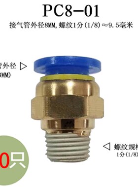 气动快速气管接头快插金属软管高压空压管直通PC4/6/8/10/12/1416