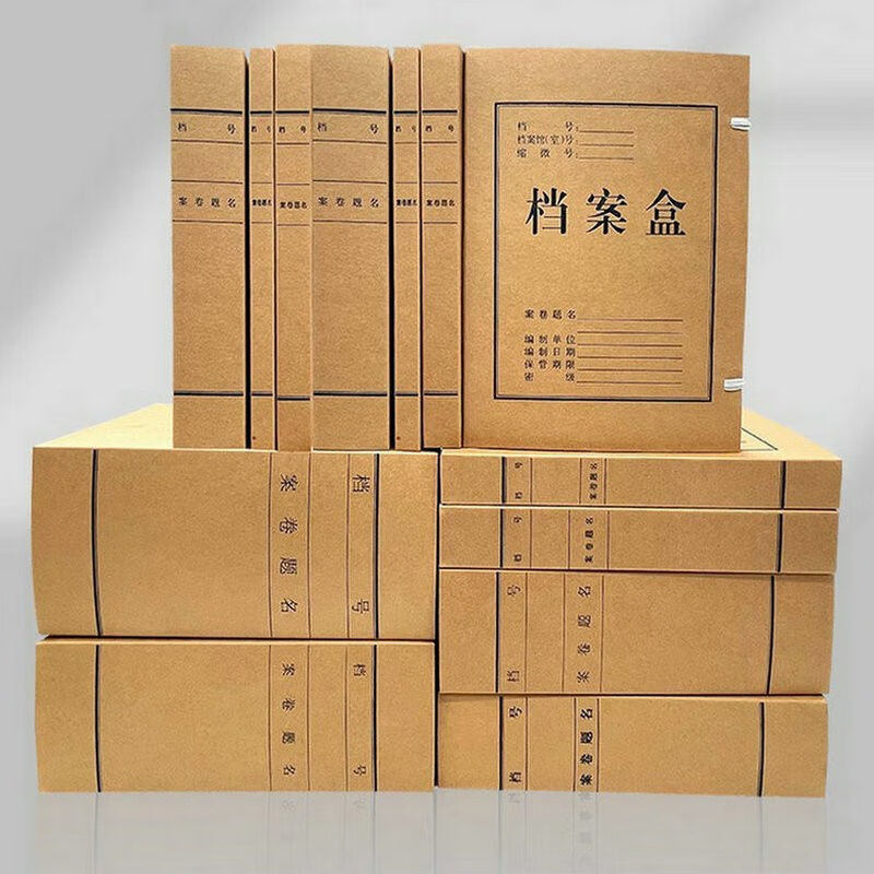 金丰易达10个档案盒进口无酸牛皮纸文件盒资料盒a4加W厚加宽加大1