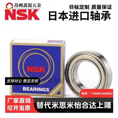 不锈钢小径滚珠轴承SB673 674 675 676 677 678ZZ 尺寸 C- 进口