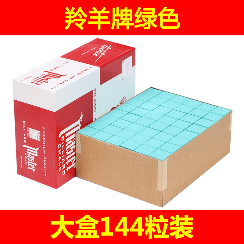 速发来力台球杆巧克粉黑八油性斯诺克枪粉巧粉擦粉桌球壳台球用品