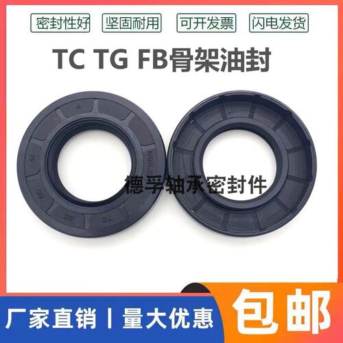 小众高货TC35-56-7油封 35.56.8 35*56*10 35/56/12骨架油封 密封