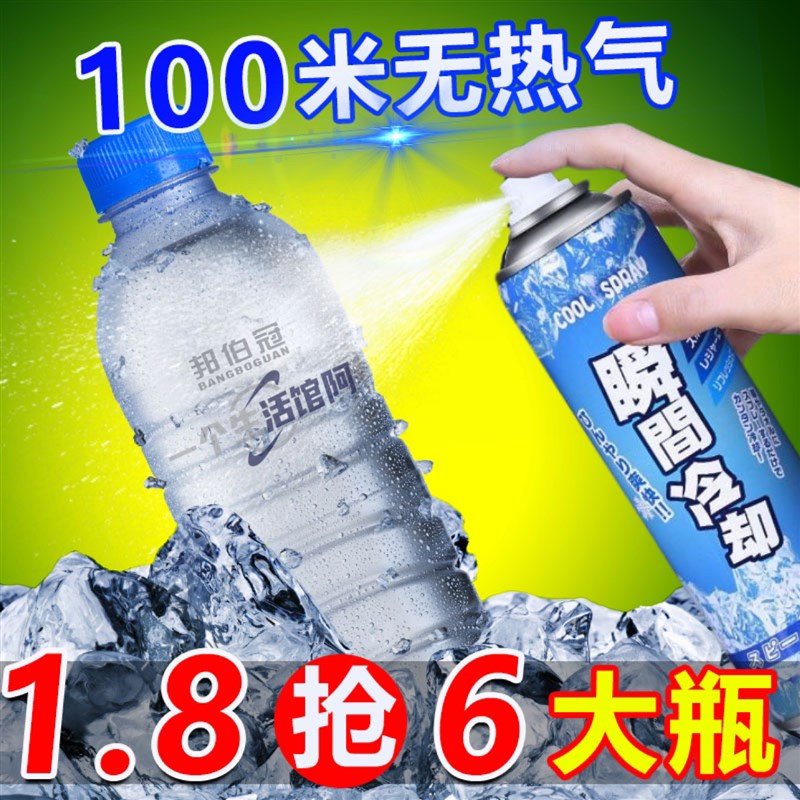 现货降温喷雾迅速k降温剂学生夏日夏天防暑降温神器户外降温冰凉