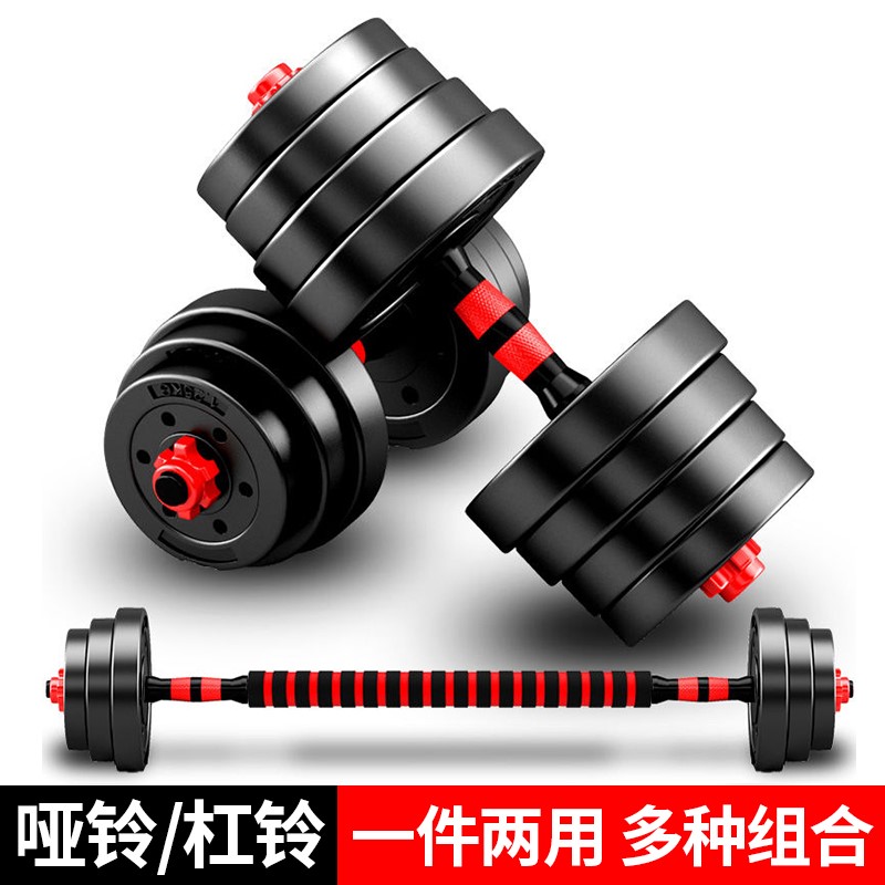 极速Adjustable dumbbell fitness man household equipment prac