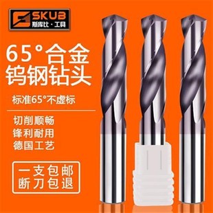 合金钻头进口超硬涂层高硬度不锈钢麻花钻0.5 65度钨钢钻头 4.5mm