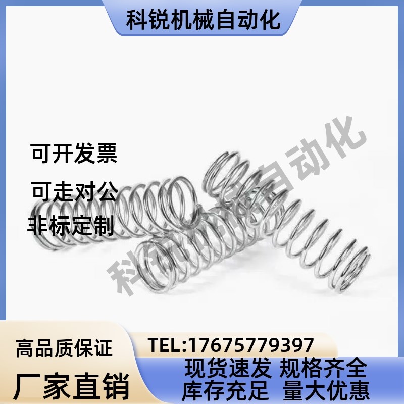 上隆 压缩弹簧SUSL-D3/4/5/6/8/10/12/13/16-L5/10/15/20/25/30