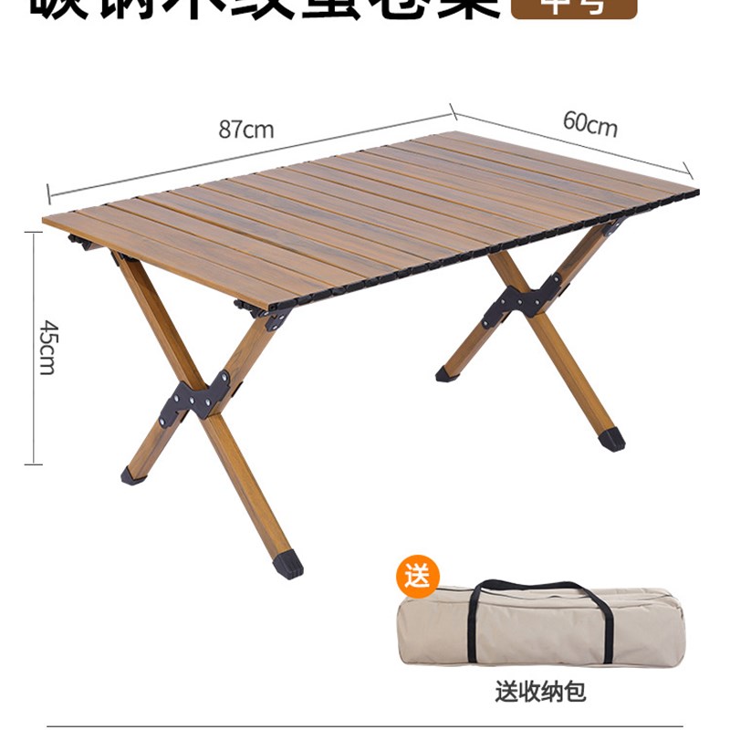 现货铝合金蛋卷桌露营桌子便携式野餐桌野营装备桌椅户外折叠桌