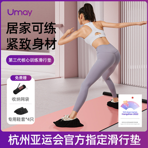 工厂销佑美滑行垫滑行板健身家用瘦腿神器滑雪P机速滑训练查姆垫