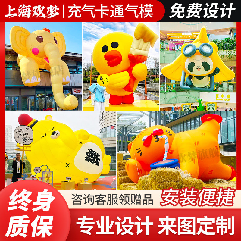 定制充气大型卡通气模 个性定制网红气模发光花朵云朵美陈悬挂