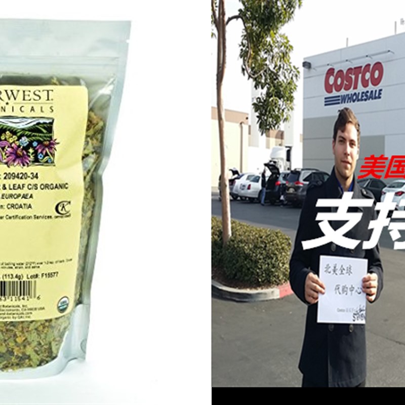 极速Starwest Botanicals Organic Linden Leaf & Flower C/S, 4