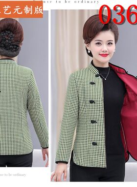 0365衣服装裁剪图纸1:1实物样板新款版唐装中国风复古女棉袄女装