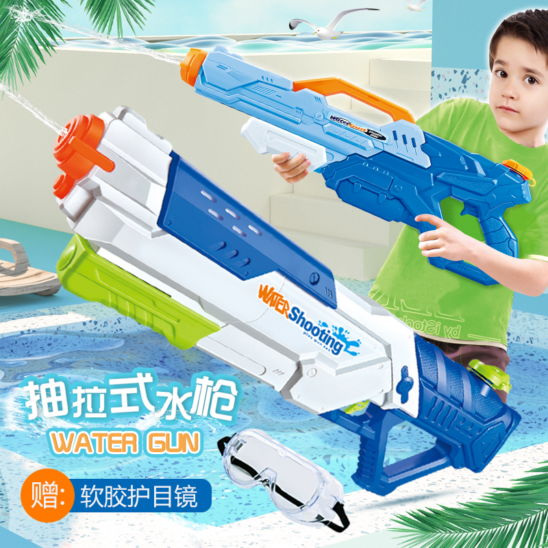 户外儿童抽拉式水枪玩具大v容量男女孩戏水喷水枪打水仗神器滋水