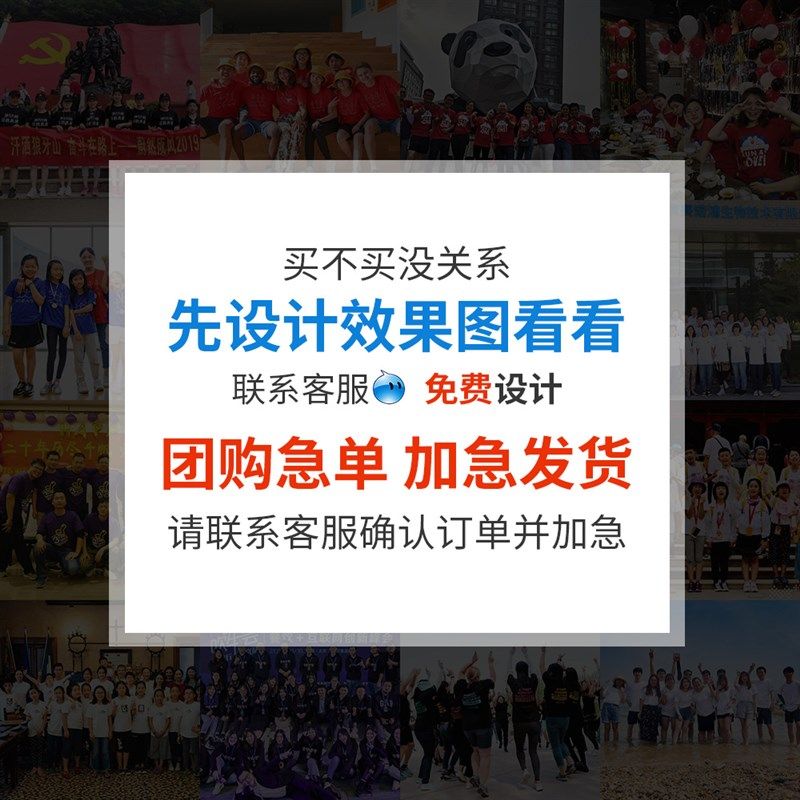 t恤定制班服工作服印logo文化广告衫团体服装diy订制工衣刺绣
