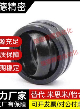 向心关节轴承BNK51-GEG5/6/8/10/12/15/17/20/25/30/35/40/45/50E