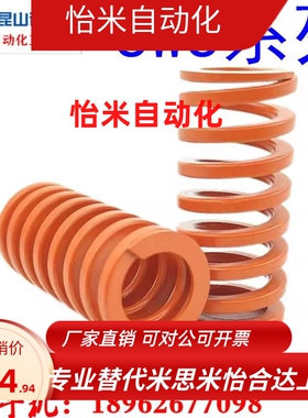 矩形弹簧同款SWS44.5-50/60/70/80/90/100/110/120/130/140150160
