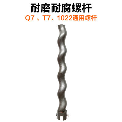 真石漆喷涂机-装 1022标配tQ7原7Q8胶套螺杆60T295mm配件定子转子