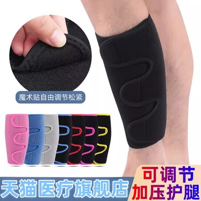护小腿运动护具肌肉拉伤护具腓肠肌撕裂保护抽筋绑腿弹力防撞其他