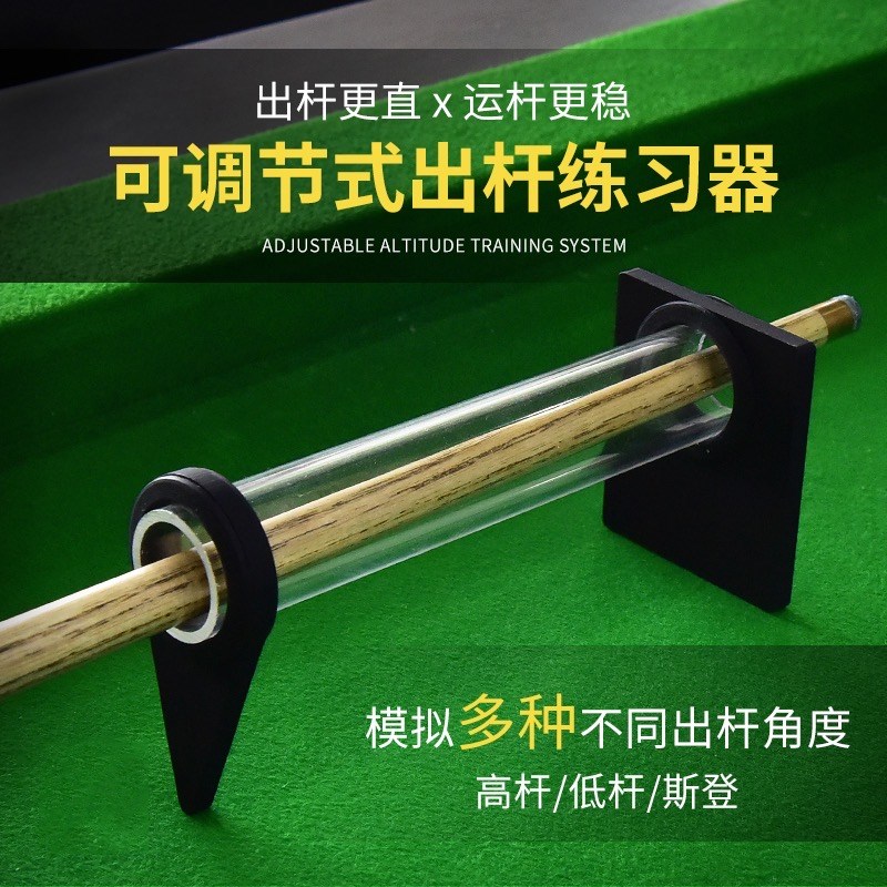 速发黑八台球训练用球母球瞄准训练器辅助器中式黑8教练球练习白