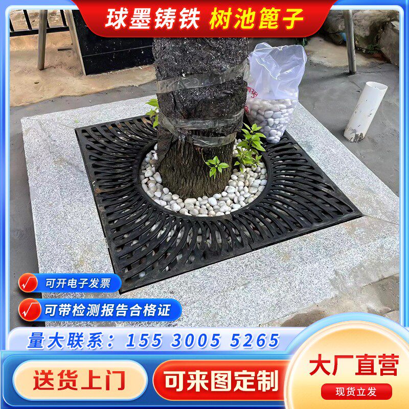 球墨铸铁树池篦子方形定制树围铁盖板道路绿化树坑树洞树木护树板