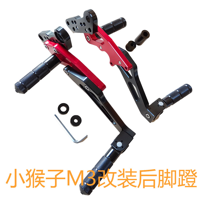 现货msx-m3猴子电动车脚w蹬踩脚摩托车电摩改装前后脚踏铝合金脚