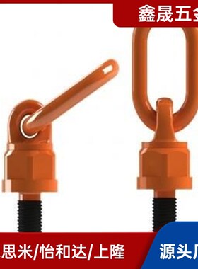 万向吊点TCF31-0.3T 0.4T 0.6T 1.3T 2T 3.5T 万向旋转吊环怡合达