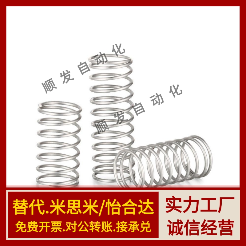 替代怡合达YFWR YFWF YFWT YFUR YFUF YFUT-D18 20 23 25压缩弹簧