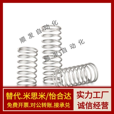 替代怡合达YFWR YFWF YFWT YFUR YFUF YFUT-D18 20 23 25压缩弹簧