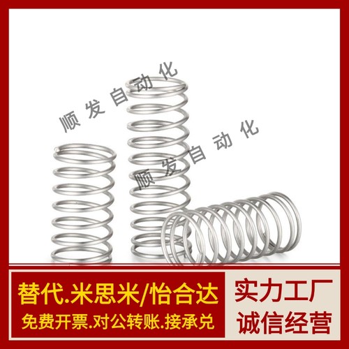 替代怡合达YFWR YFWF YFWT YFUR YFUF YFUT-D18 20 23 25压缩弹簧