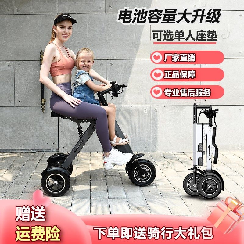 新品亲子双人轻型款折叠电动车便携车小型时尚轻便迷你Z带娃三轮