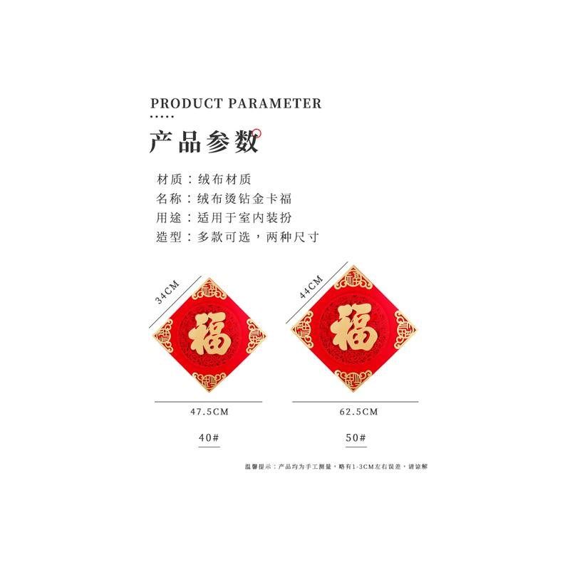 入户大门立体植绒大号福字门贴自粘202兔年新年过年春节装饰用品,节庆用品/礼品,福字/窗花/窗贴,淘宝优惠券,粉丝福利购,淘宝优惠卷