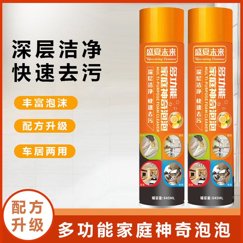 多功能清洁剂玻璃浴室强力去污泡沫白清洗剂泡泡家庭神奇厨房缝隙