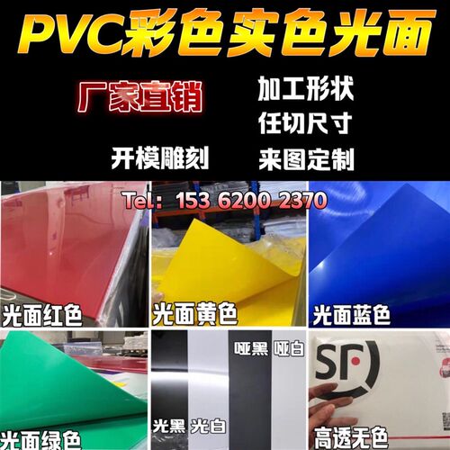 pvc透明彩色塑料片A4红黄蓝绿紫粉橙硬pp磨砂半透明pvc塑料板加工