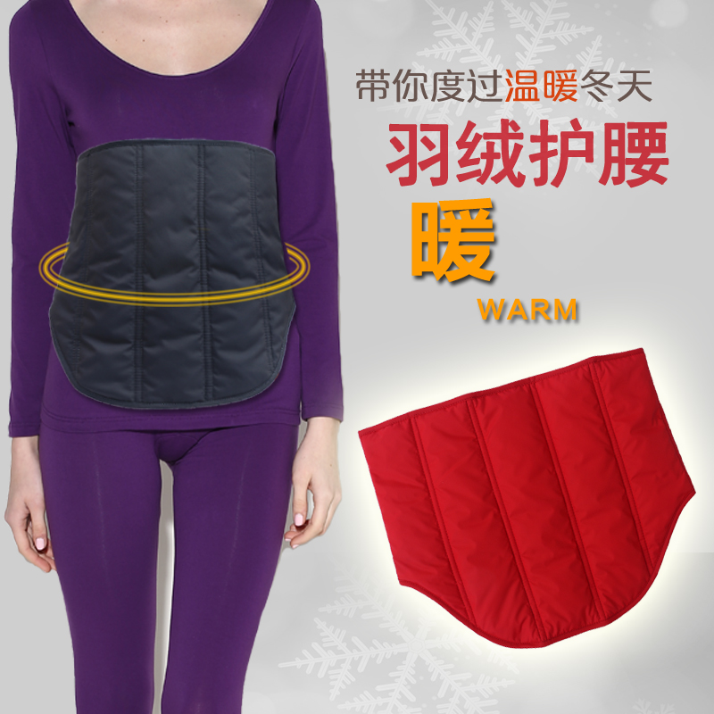 2021保暖护腰带秋冬羽绒护腰带护胃收腹带睡觉护肚子暖腰暖宫男女