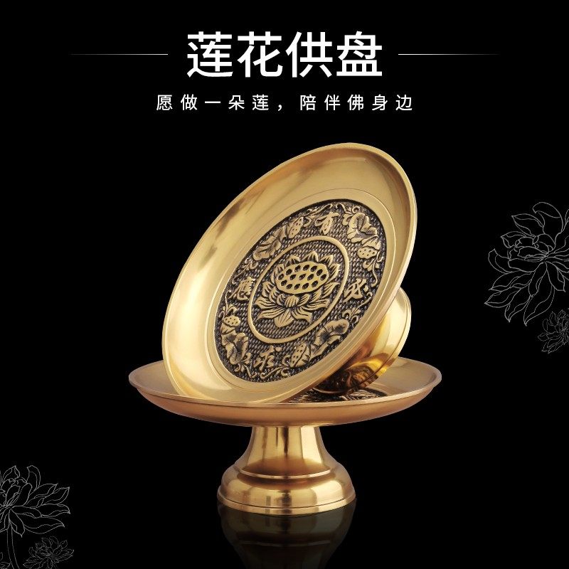 现货佛前供碟 供奉菩萨黄铜果盘 上供I用品水果盘佛家祖先财神家