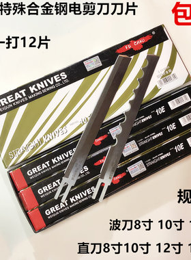 正宗鹰牌直刀刀片 裁剪刀片波浪刀片锯齿刀片裁床刀片裁床刀包邮