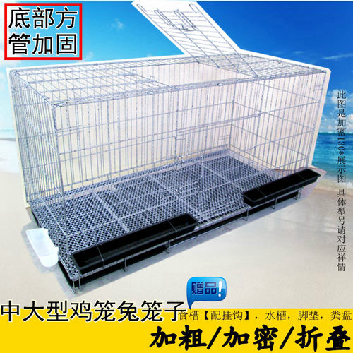 速发鸡笼子家用养殖 大号鸡笼折叠铁丝猫笼隔断兔笼粗加密鸽子笼