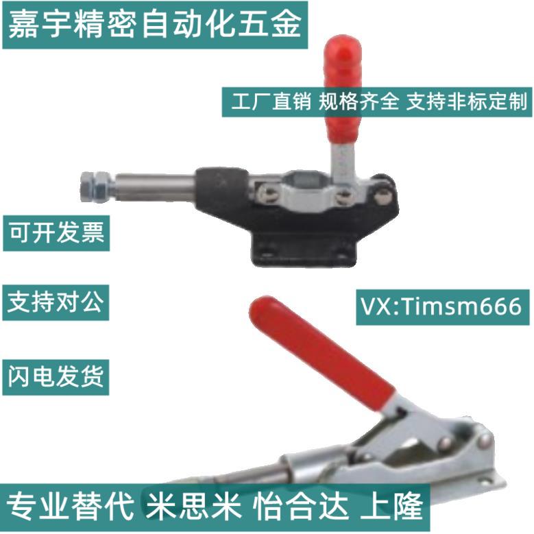快速夹具WDC305i 304-MC 304-EM 304-HM工装夹钳推拉式夹头/压紧