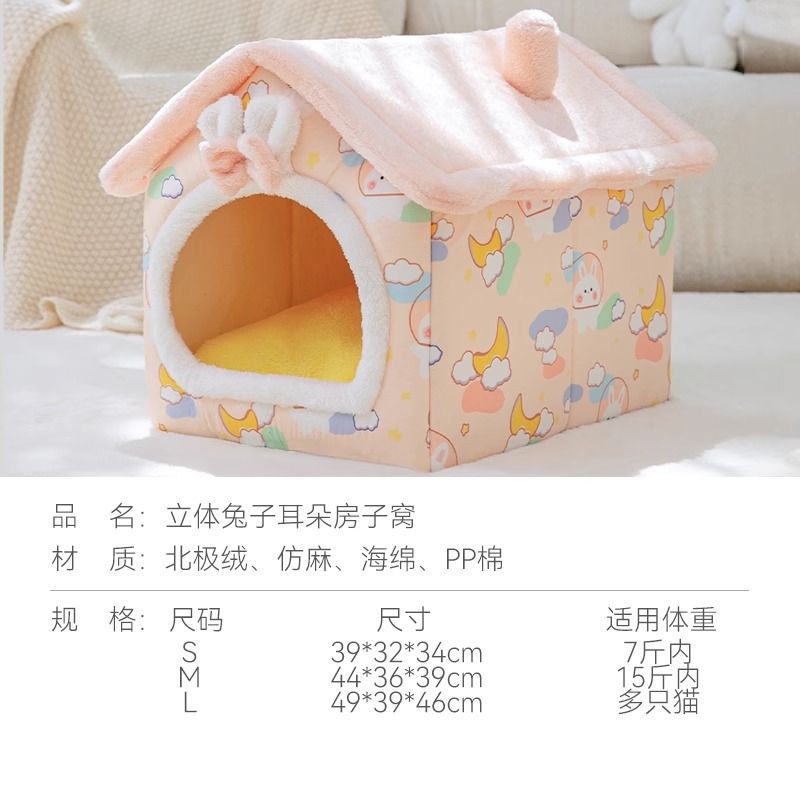 猫窝四季通用猫咪冬天房子型猫屋封闭式冬季保暖网红小型犬狗狗窝