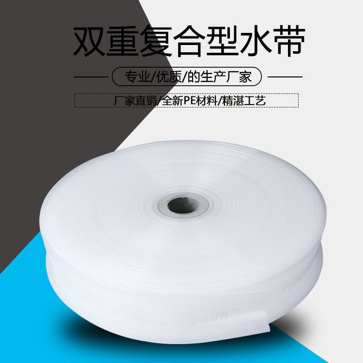 工厂销水带园林绿寸农业灌溉塑料软管透明白水管白水R带S寸12化2.