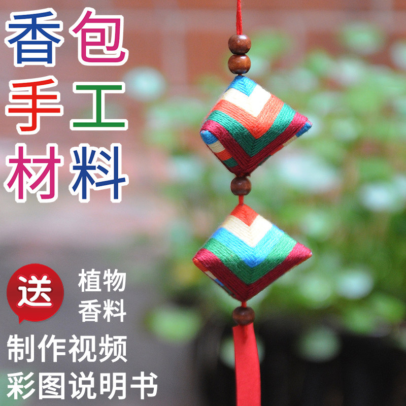 DIY 쌀 만두 향 주머니 H 향 주머니 드래곤 보트 축제 어린이를위한 수제 재료 가방 펜던트 유치원 초등학생