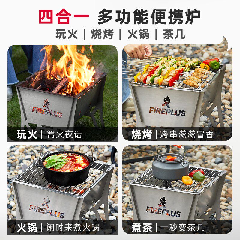焚火台户外烧烤炉露营篝火炉烤火盆焚火炉折叠烧烤架柴火炉卡片炉
