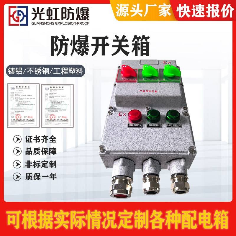 速发全新防爆断路器铸铝开关漏电保护箱动力控制箱20A32a防爆2P4p