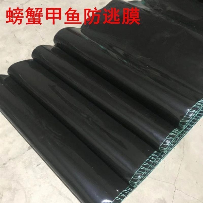 龙虾防逃膜螃蟹甲鱼加厚养殖防逃膜防逃网塑料围板防漏龙虾防逃网